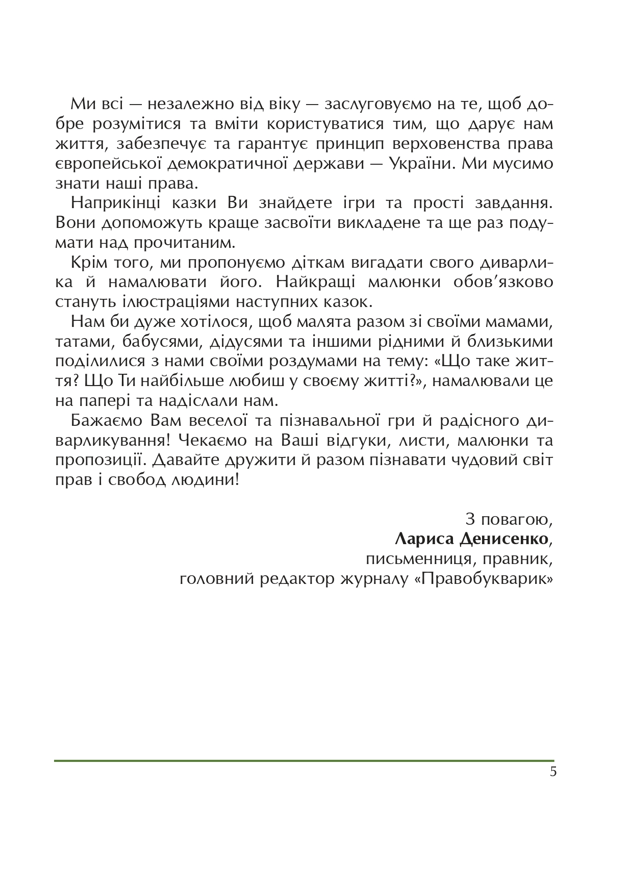 Ілюстрація